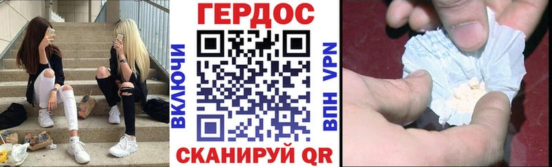 Героин хмурый  Райчихинск 