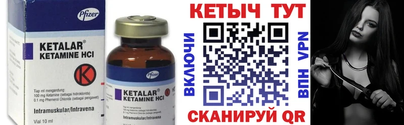 Кетамин VHQ Райчихинск